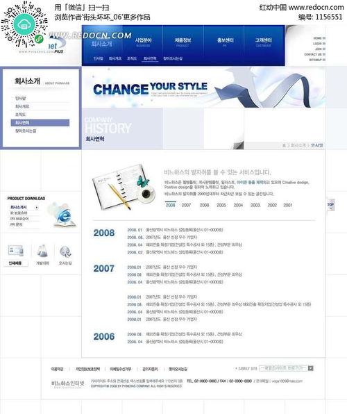紅動網(wǎng) 免費獲取高質(zhì)量PSD素材，助力赤壁企業(yè)網(wǎng)站建設(shè)